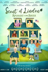  Запах липы 