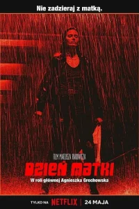  День матери 